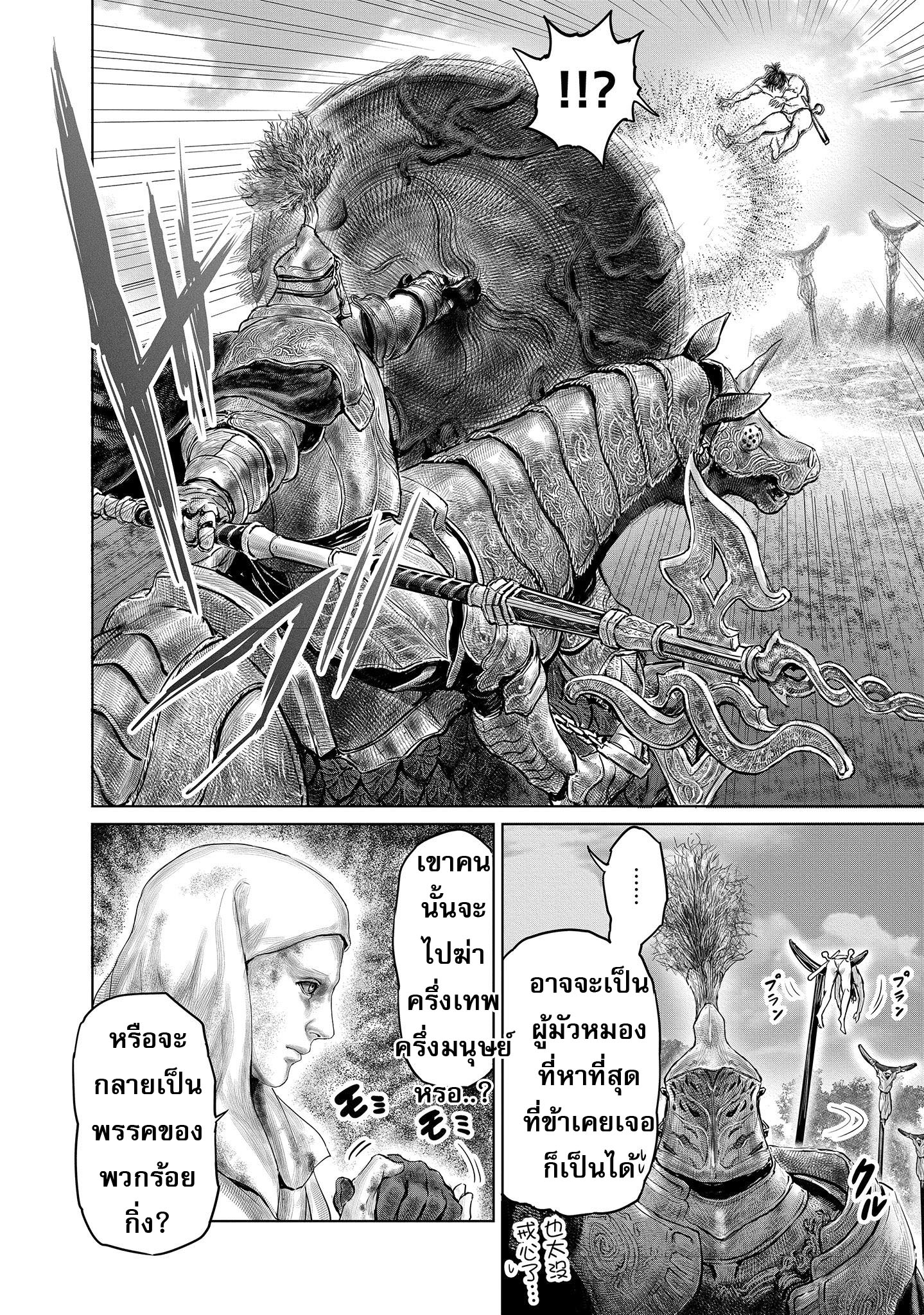 Elden Ring The Road to the Erdtree 1 (19)